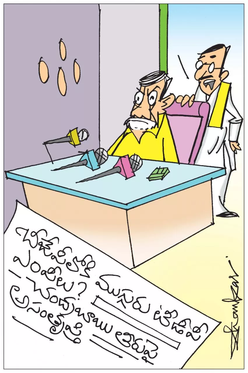 Three TDP MPs Trying To Join BJP - Sakshi