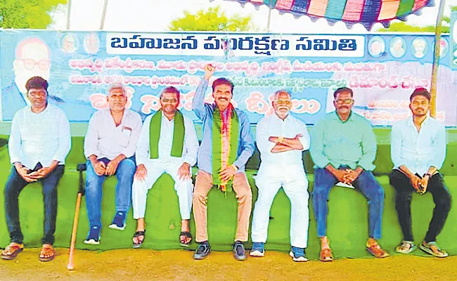 Bahujana Parirakshana Samithi Relay Hunger Strike Continues For The 691th Day - Sakshi