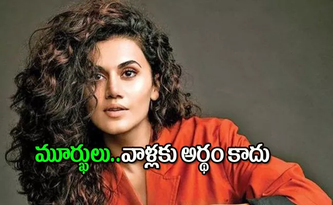 Taapsee Pannu Slams KRK: Imagine How Foolish These People Are - Sakshi