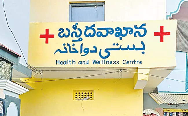 956 MLHP posts telangana Basti village clinics - Sakshi