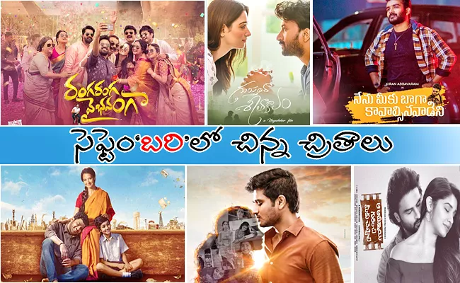 9 Tollywood Movies Coming Out In September 2022 - Sakshi