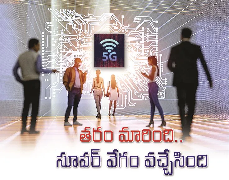 What Is 5g Technology And How Does It Work - Sakshi