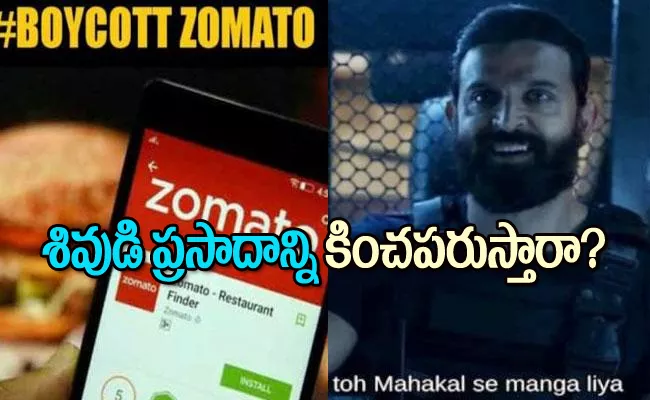 Hrithik Roshan Zomato Ad Get Angers Mahakaleshwar Temple Priests - Sakshi