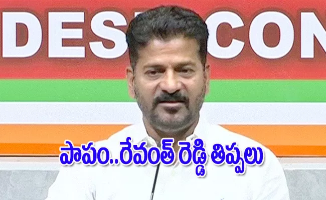 Internal Tussle Revanth Reddy Telangana Congress Munugode politics - Sakshi