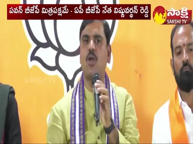 AP BJP Leader Vishnuvardhan Reddy Comments On Pawan And NTR