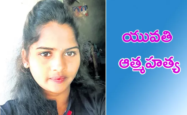 19 Year Old Student Commits Suicide due to Harassment - Sakshi