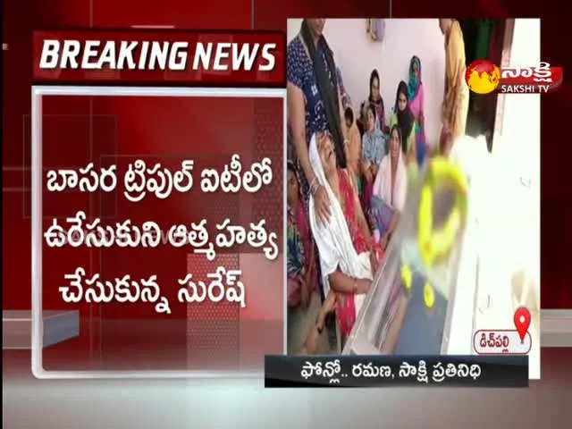 Basara IIIT Student Committed Suicide Case