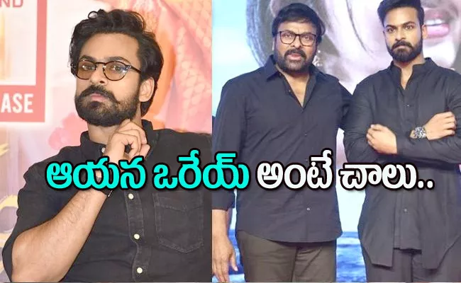 Vaishnav Tej Said Chiranjeevi Serious On Him in Shankar Dada MBBS Set - Sakshi