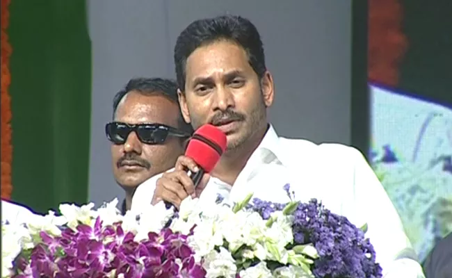 CM Jagan Speech At YSR Nethanna Nestham Pedana Public Meeting - Sakshi