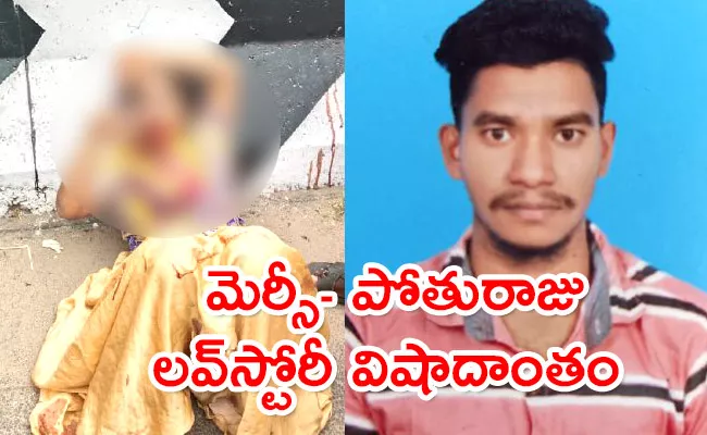 AP Crime News: Eloped Couple Met Accident At Tenali Lover Died - Sakshi