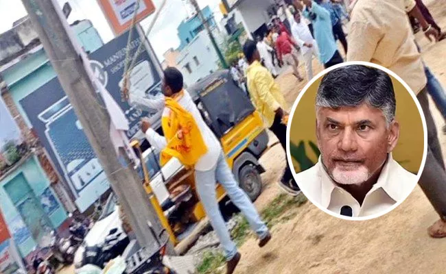 Chandrababu Cheap Politics In Kuppam - Sakshi