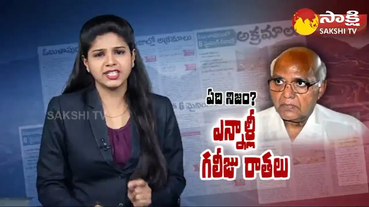 Eenadu False News On Andhra Pradesh Government