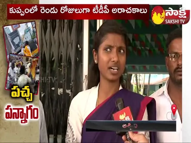 TDP Leaders Rowdyism In Kuppam