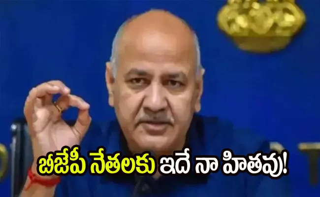 BJP Acting Like Serial Killer Eliminate State Governments Manish Sisodia - Sakshi