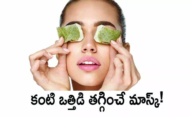 Health Tips: This Homemade Natural Mask Give Eyes Relief From Stress - Sakshi