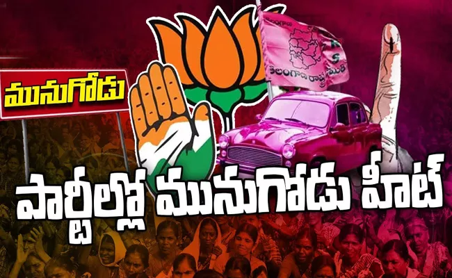 Munugode By Election: Political Heat Rise In Nalgonda - Sakshi