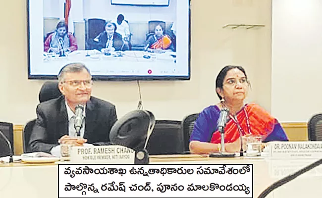 NITI Aayog Member Ramesh Chand Lauds Andhra Pradesh RBK Scheme - Sakshi