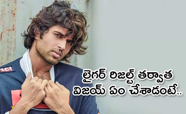 After Liger Release Vijay Devarakonda is Back In Action Again - Sakshi