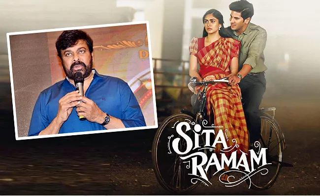 Chiranjeevi Praise Sita Ramam Movie Team - Sakshi