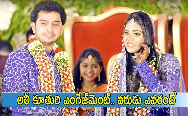 Comedian Ali Daughter Engegement And To Know Groom Details - Sakshi