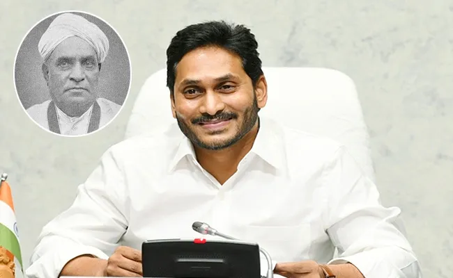 CM YS Jagan pays tribute to Gidugu Ramamurthy on his birth Anniversary - Sakshi