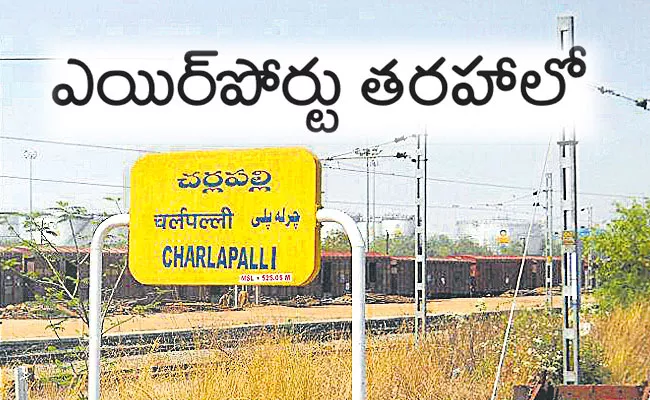 Hyderabad: Cherlapally Railway Station Reconstruction on the Model of Airport - Sakshi