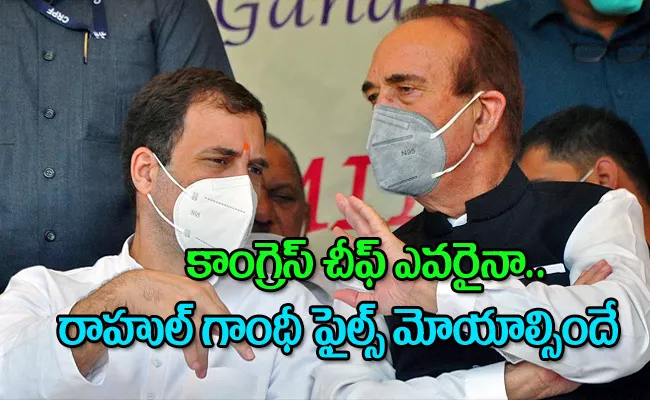 Ghulam Nabi Azad Slams Congress Party Rahul Gandhi  - Sakshi