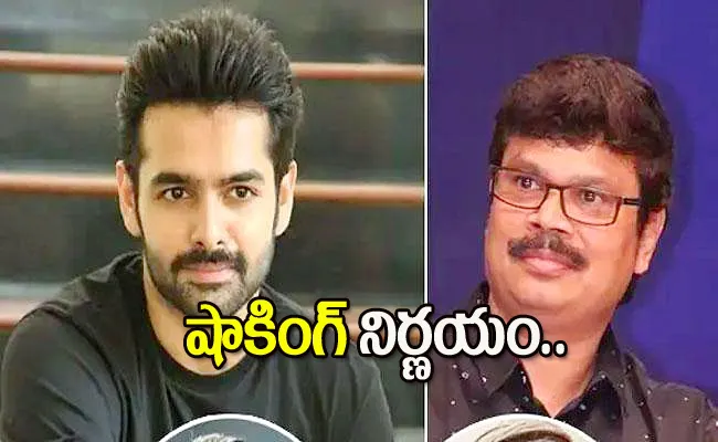 Ram Pothineni Shocking Decision For Boyapati Srinu Film - Sakshi