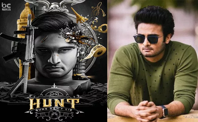 Sudheer Babu Next Movie Titled As Hunt - Sakshi