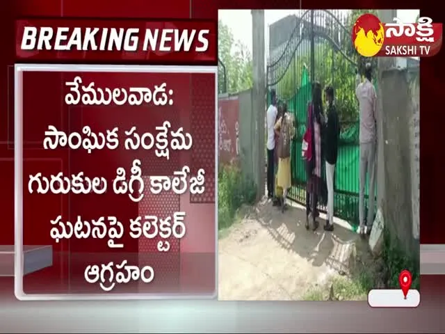 Karimnagar Collector Anurag Jayanti Serious On Lecturer