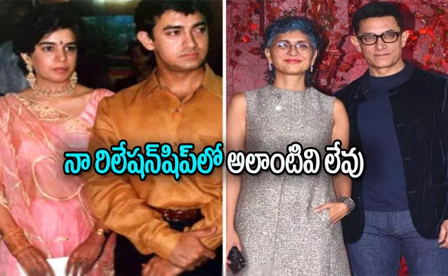 Aamir Khan Reveals He Meets Ex wives Kiran Rao, Reena Dutta at least Once a Week - Sakshi