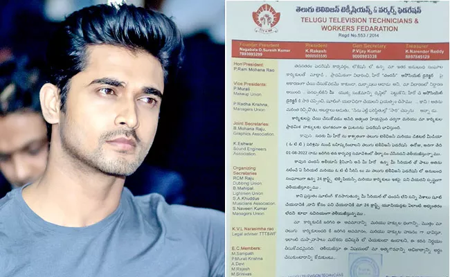 Telugu TV Federation Ban On Actor Chandan Kumar - Sakshi