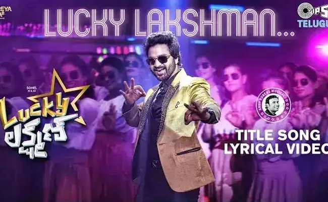 Bigg Boss Sohel Lucky Laxman Title Song Released By Shiva Nirvana - Sakshi