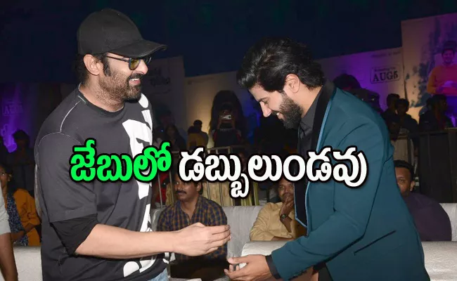 Prabhas Interesting Comments In Sita Ramam Pre Release Event - Sakshi