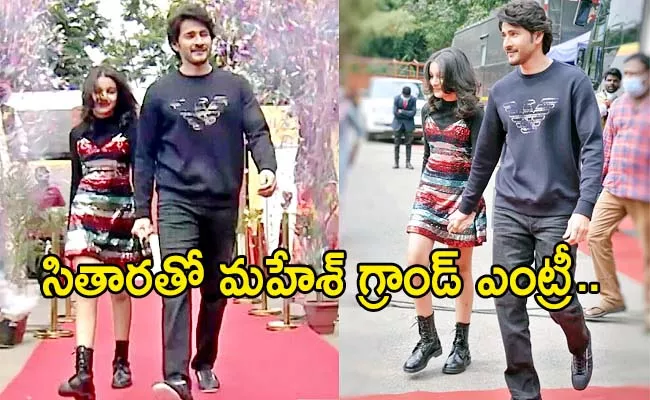 Mahesh Babu And His Daughter Sitara Make Grand Entry On Dance India Dance Show - Sakshi