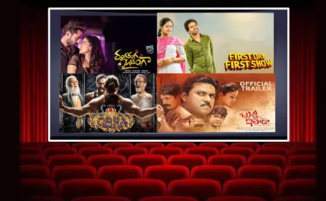 List Of Upcoming Movies, Web Series Release In September First Week - Sakshi