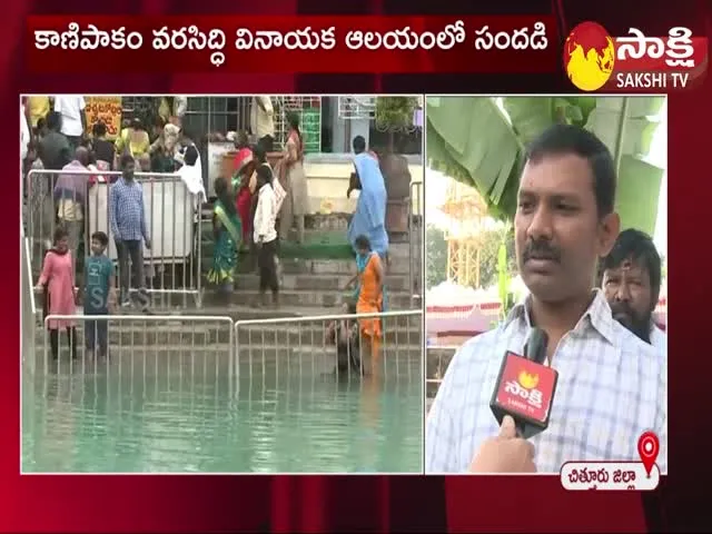 Huge Devotees Rush At Kanipakam Varasiddhi Vinayaka Temple