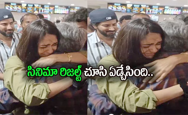 Mrunal Thakur Gets Emotional After Seeing Sita Ramam Movie - Sakshi