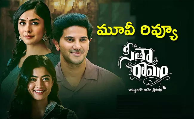 Sita Ramam Movie Review And Rating In Telugu - Sakshi