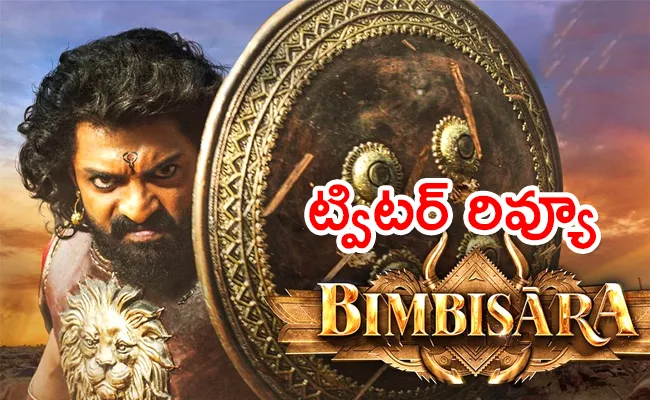 Bimbisara Movie Twitter Review In Telugu - Sakshi