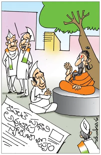 Sakshi Cartoon 05-08-2022