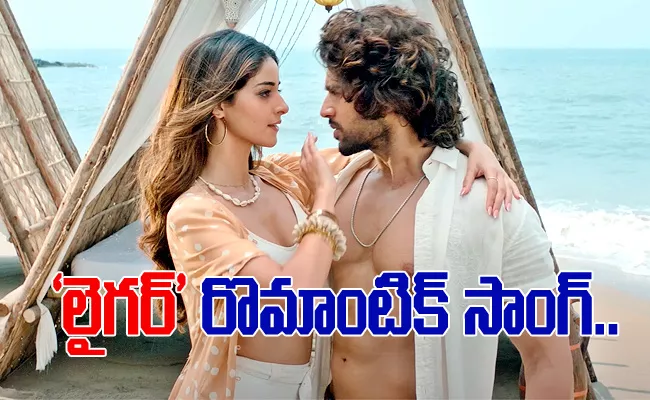 Aafat Song From Vijay Devarakonda Liger Movie Released - Sakshi