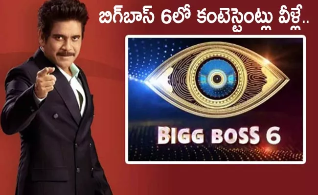 Bigg Boss 6 Telugu: These Contestants May Participate In BB6 Telugu - Sakshi