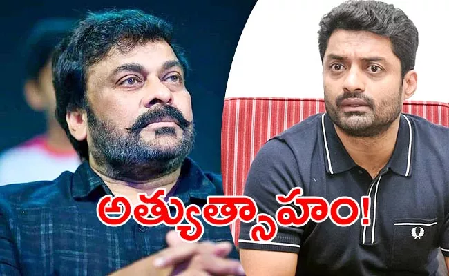 Megastar Kalyan Ram Hashtag Trending News Special Story - Sakshi