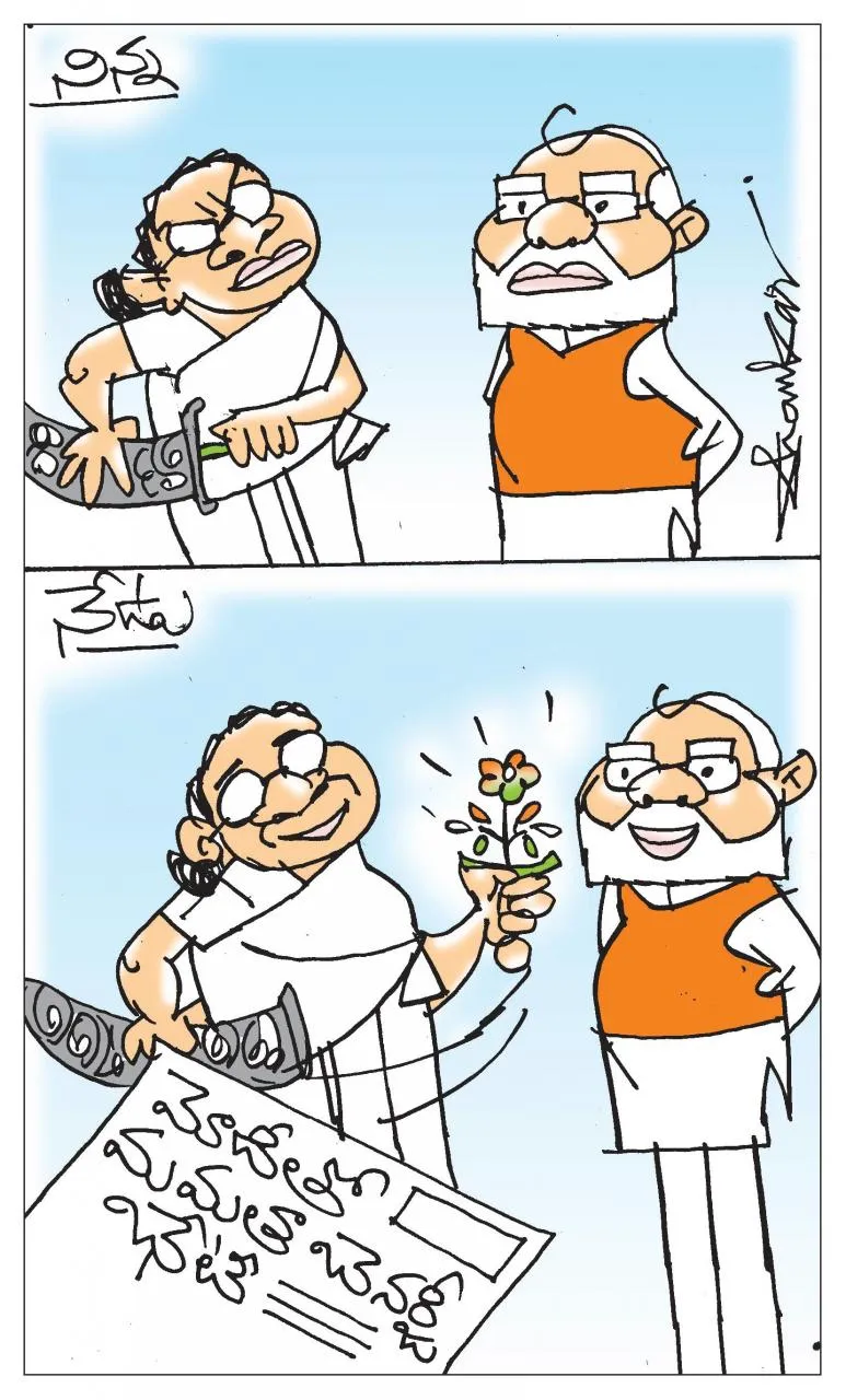 Sakshi Cartoon: Mamata Banerjee Meets Prime Minister Modi