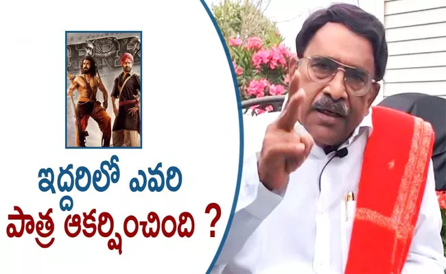 Paruchuri Gopala Krishna About RRR Movie - Sakshi