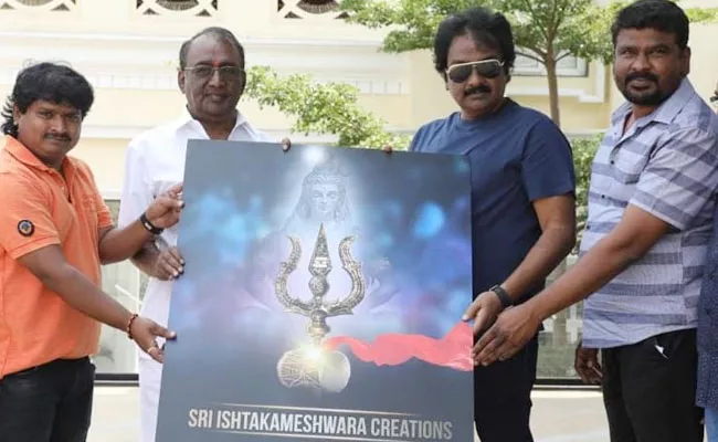 VV Vinayak Launched Sri Ishta Kameswara Creations Logo - Sakshi