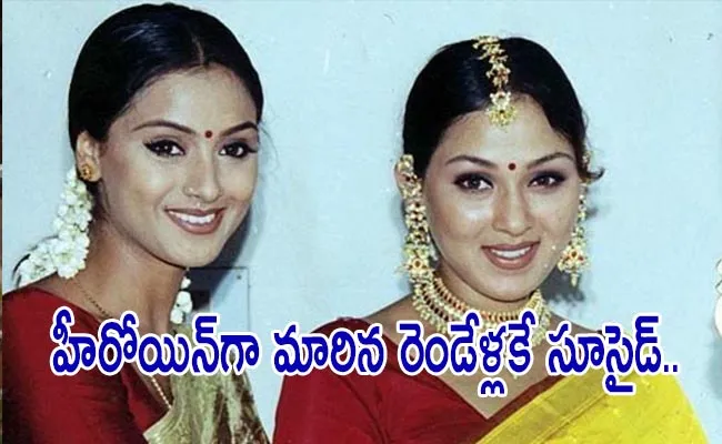 Actress Simran Sister Monal Navel Death Mystery - Sakshi