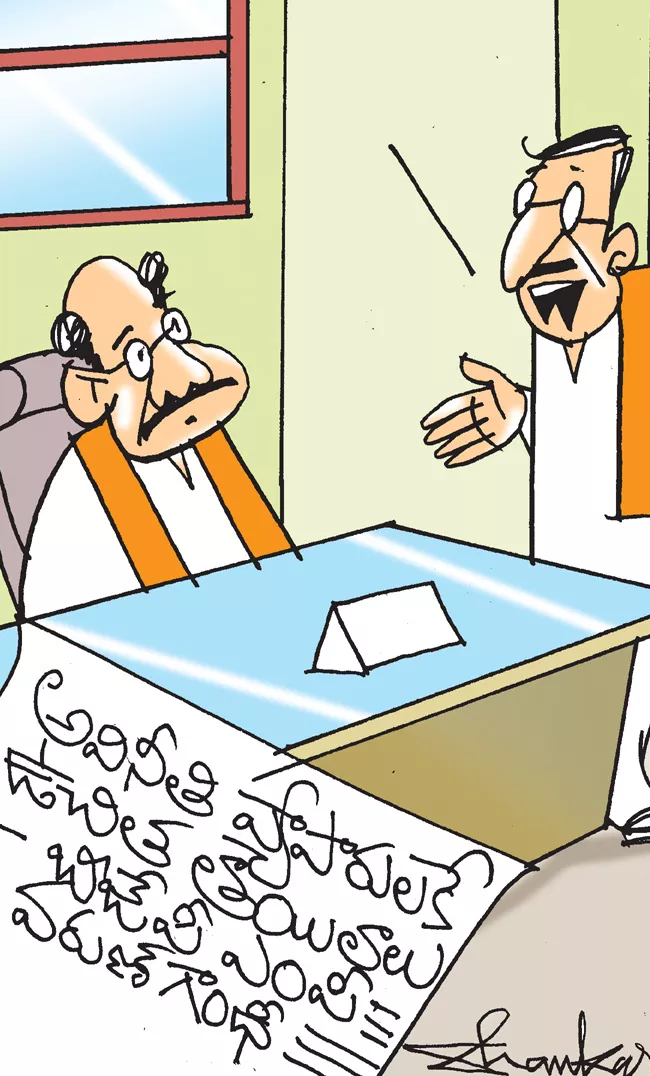 Sakshi Cartoon On BJP MP Varun Gandhis Comment