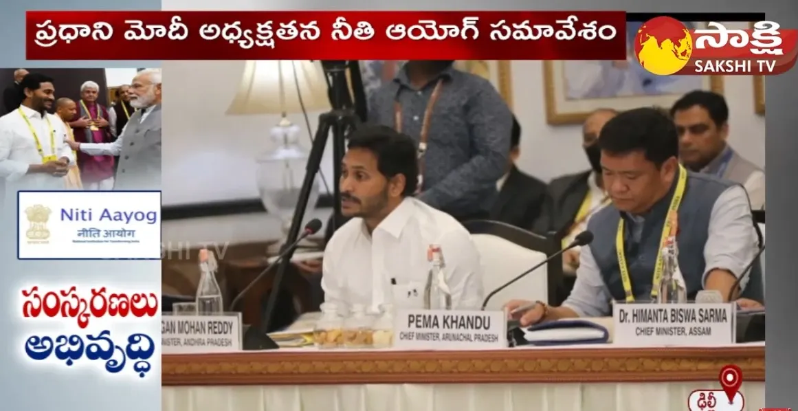 AP CM YS Jagan About Agricultural And Education Sector In Niti Aayog Meeting